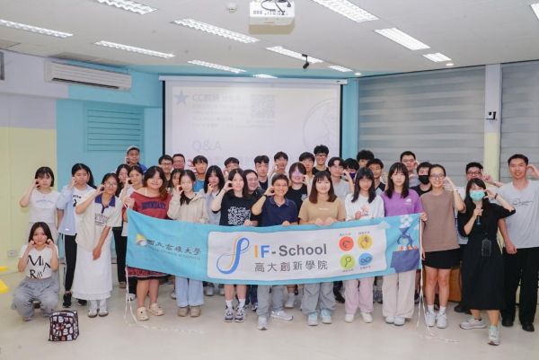 高大創新學院畢業季講座　 校友分享跨域職涯與綠領發展趨勢1